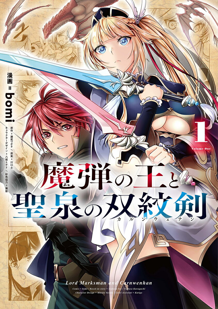 【中古】 聖伝 第９巻　双城炎雷篇１/新書館/ＣＬＡＭＰ 楽天市場】新書館 聖伝 第9巻 双城炎雷篇1/新書館/CLAMP