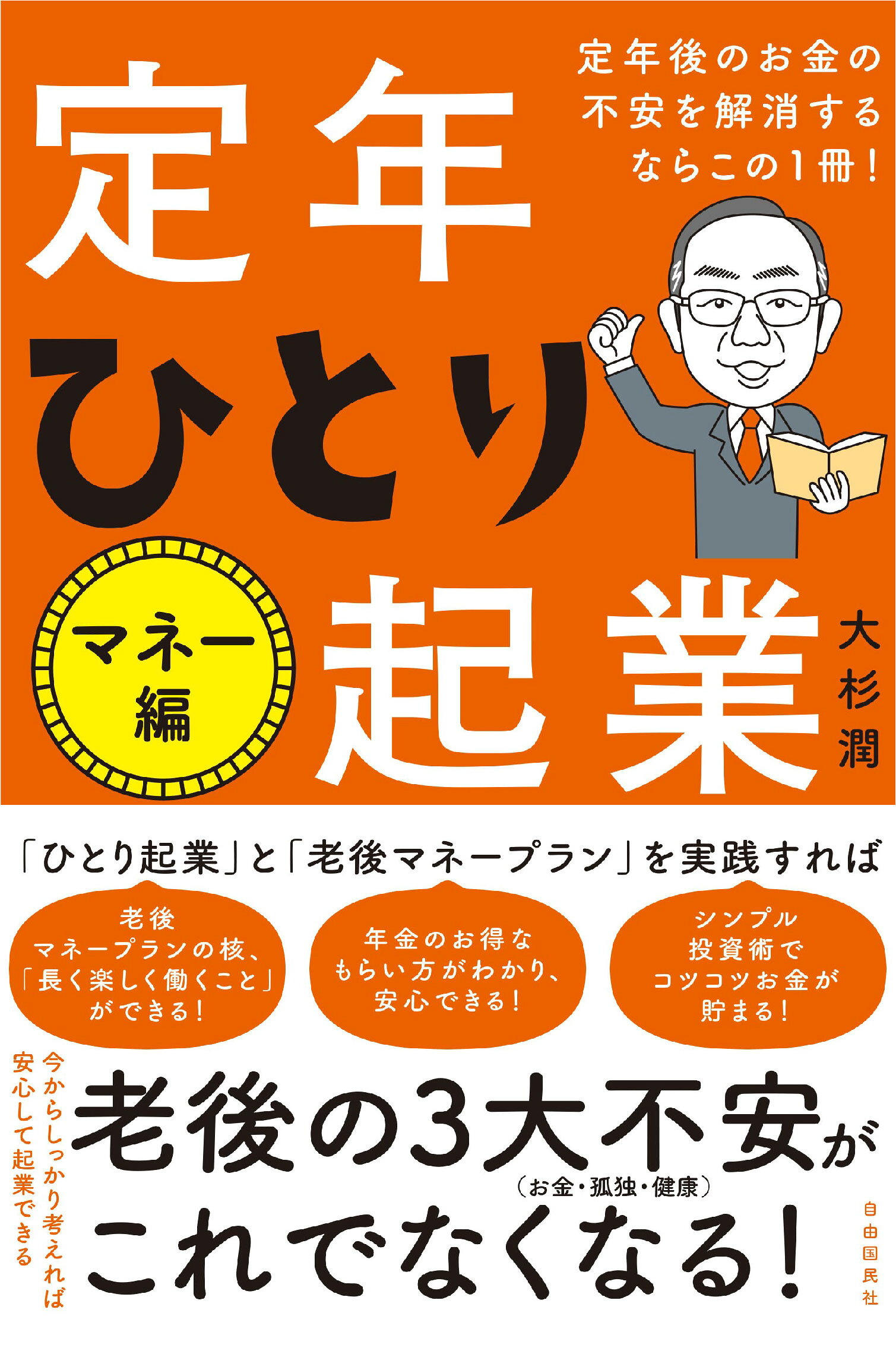 【中古】 大事な退職金・企業年金もれなく全部もらう法 当然受け取るべきお金を取りっぱぐれないための知識と/こう書房/真島伸一郎 本 【】大事な退職金・企業年金もれなく全部もらう法 当然受け取るべき
