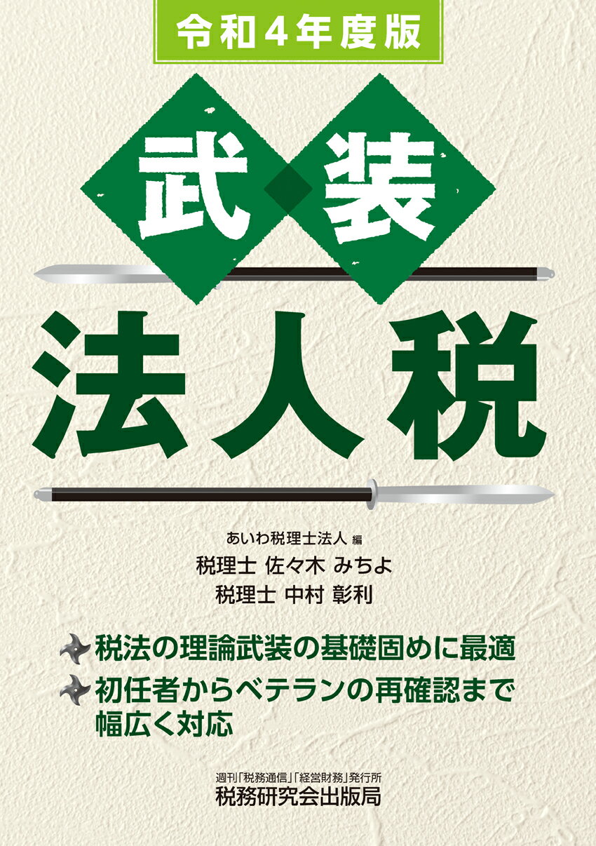 【中古】 要説住民税 平成１５年度版/ぎょうせい/市町村税務研究会 中古】 要説住民税 平成15年度版/ぎょうせい/市町村税務研究会