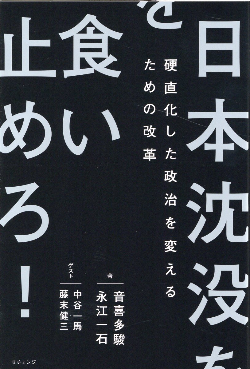 楽天市場】情報センター出版局 語られなかった敗者の国鉄改革