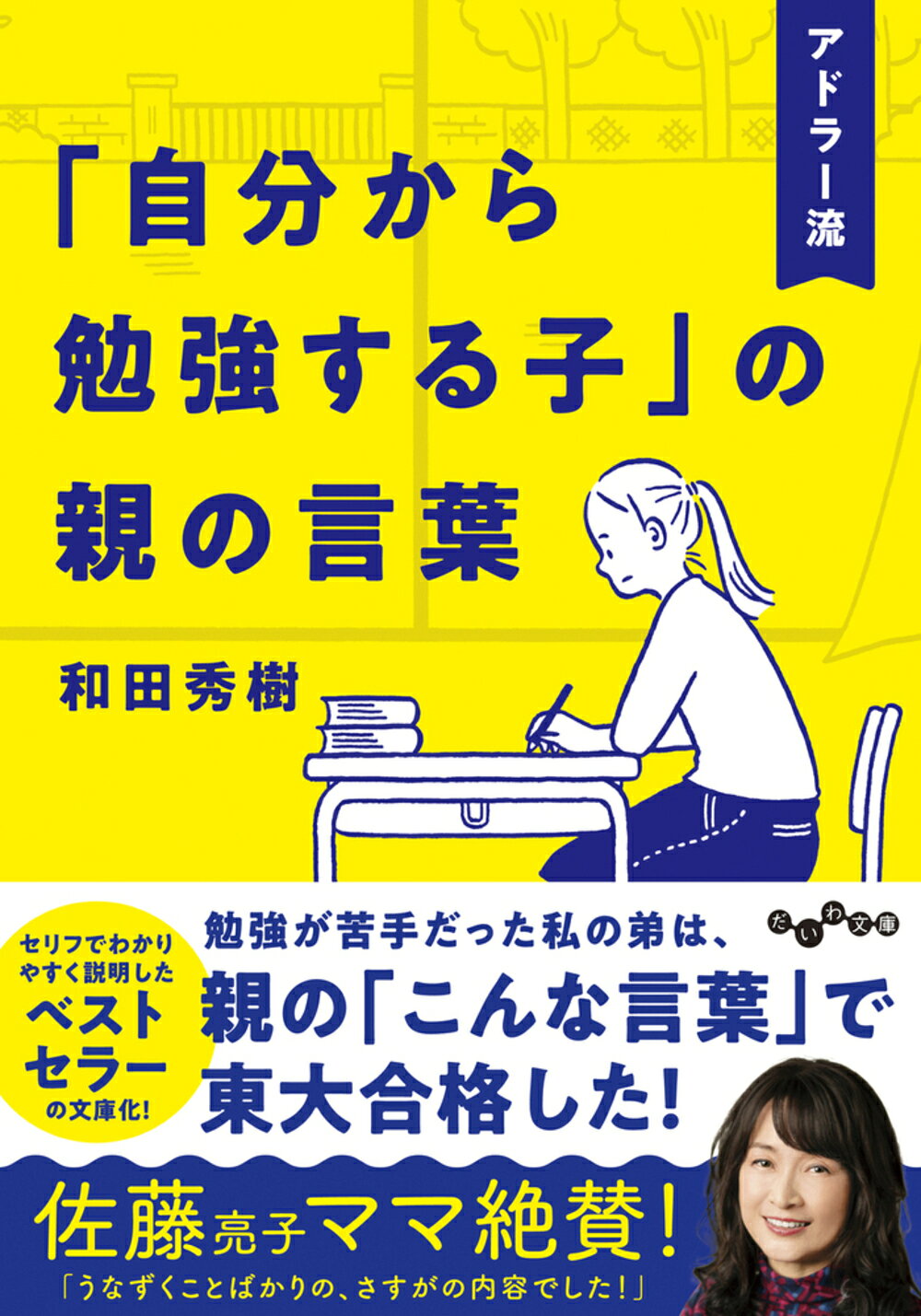 楽天市場】黎明書房 話し合いが個を育てる 安東の教育とともに/黎明