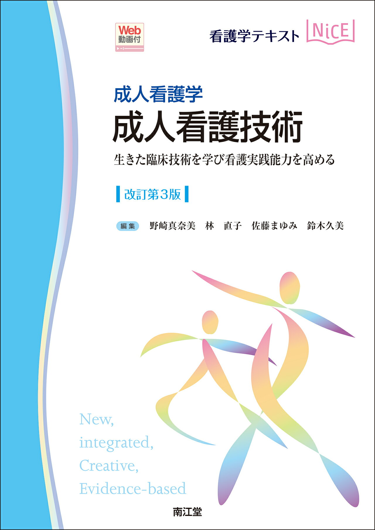 楽天市場】厚生統計協会 図説国民衛生の動向 基礎知識を図と解説