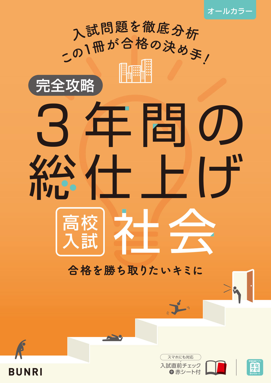 楽天市場】新興出版社啓林館 中学教科書ガイド数学中学3年啓林館版