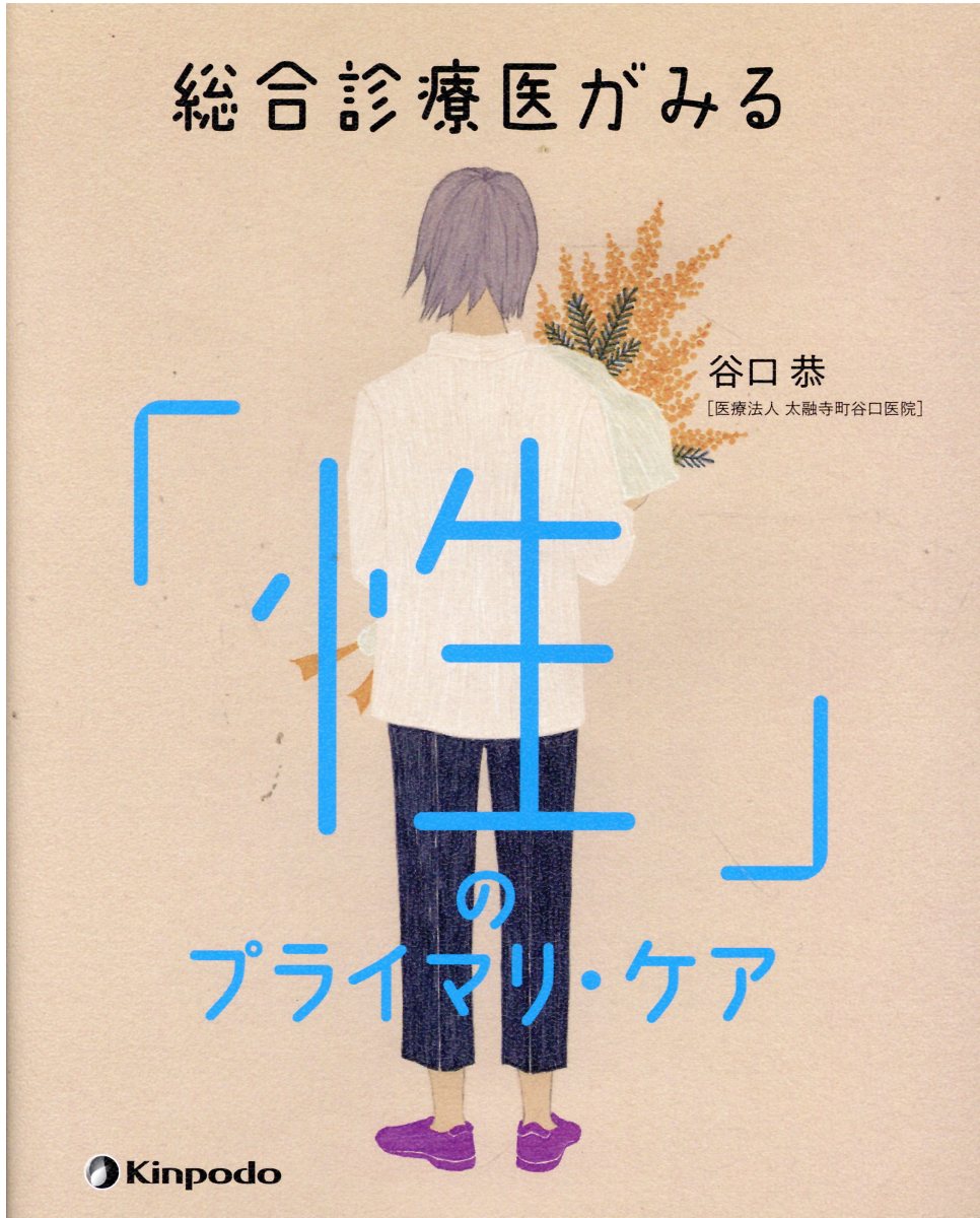 英語で診療  外科系 /金芳堂/坂尾福光（単行本） ogp1577-7.png