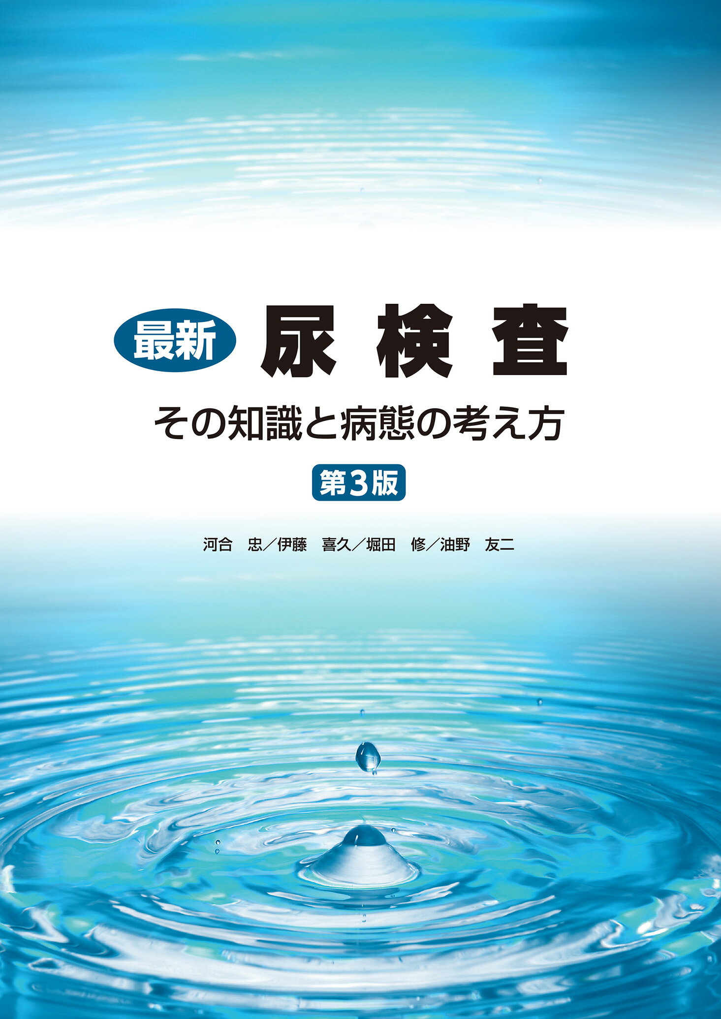 楽天市場】メジカルビュー社 肩関節のMRI 読影ポイントと