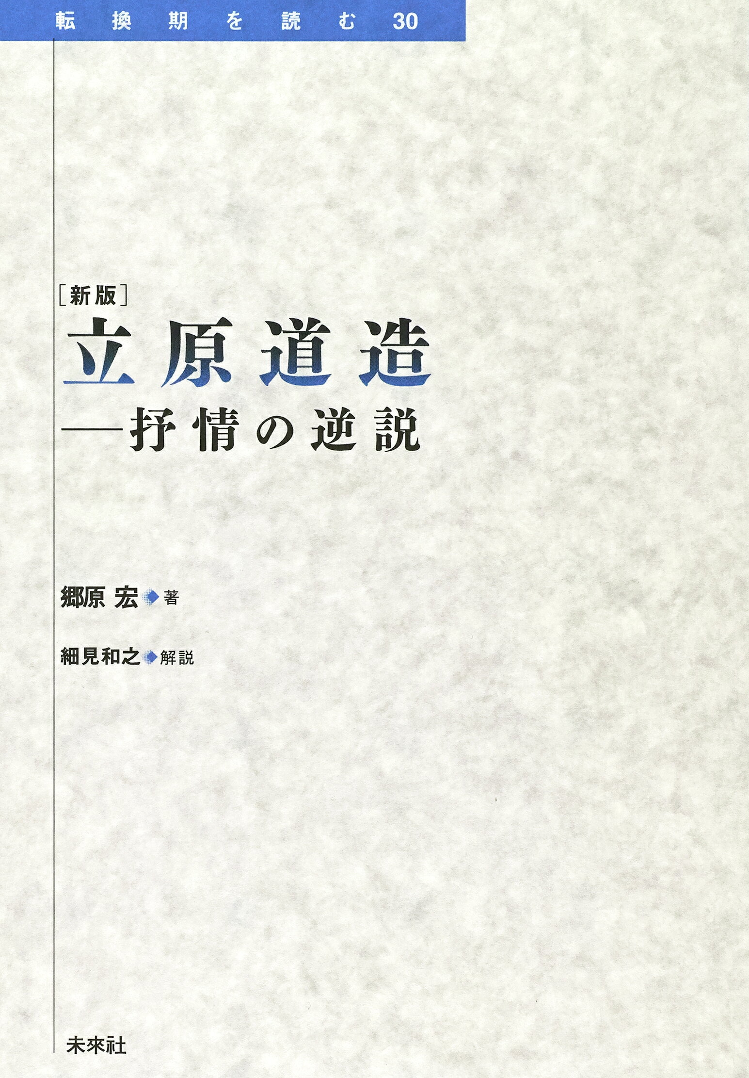 楽天市場】短歌研究社 亡羊 奥田亡羊歌集/短歌研究社/奥田亡羊 | 価格