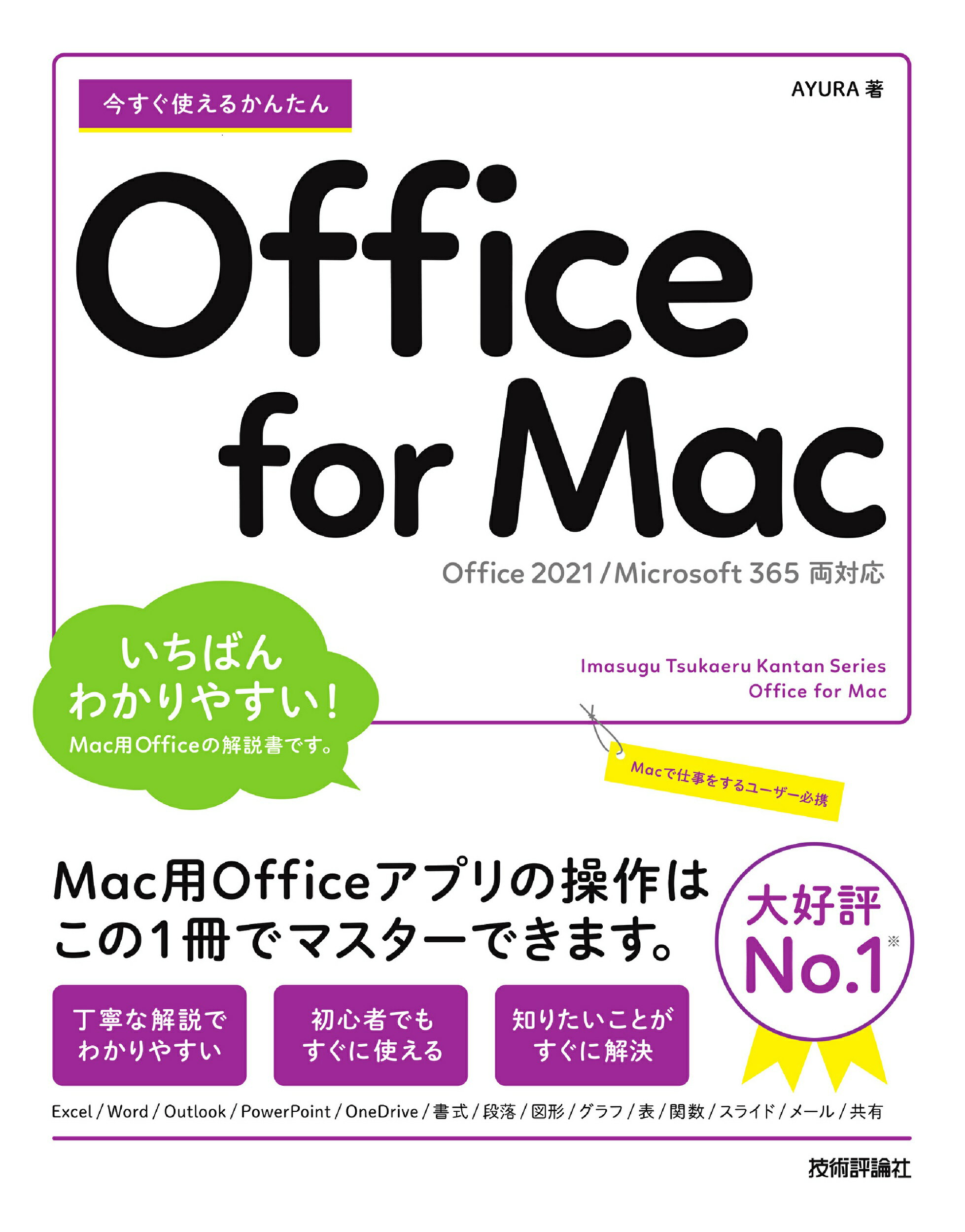 楽天市場】日本マイクロソフト Microsoft Office Academic 2021