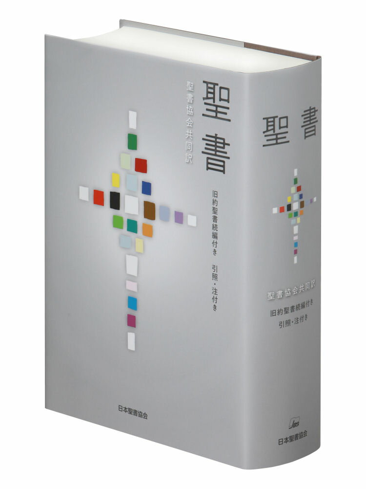 楽天市場】日本聖書協会 THE Bible＋ 新共同訳 旧約聖書
