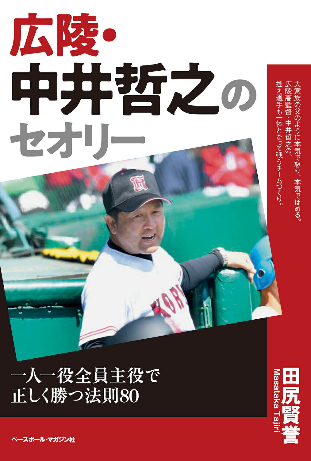 幻の300勝投手　池永正明(銀星出版社)：蕪木和夫 幻の300勝投手池永正明: 永久追放は正しかったか (シルバー