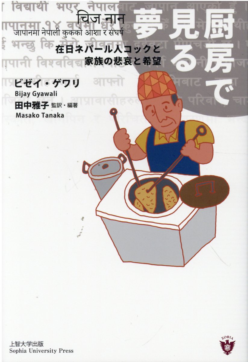 楽天市場】ミネルヴァ書房 コロナ時代の仕事・家族・コミュニティ 兵庫