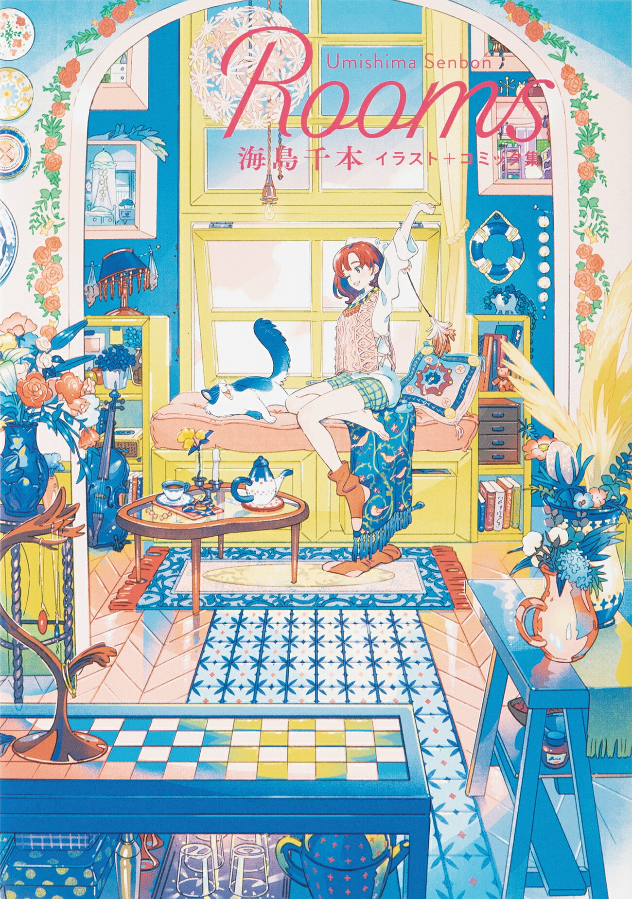 【数量限定グッズ】おさまる家　井田千秋 作品集（特製九谷焼皿2枚セット） 九谷焼お皿付きの『おさまる家』 ご好評いただけたことで追加制作が