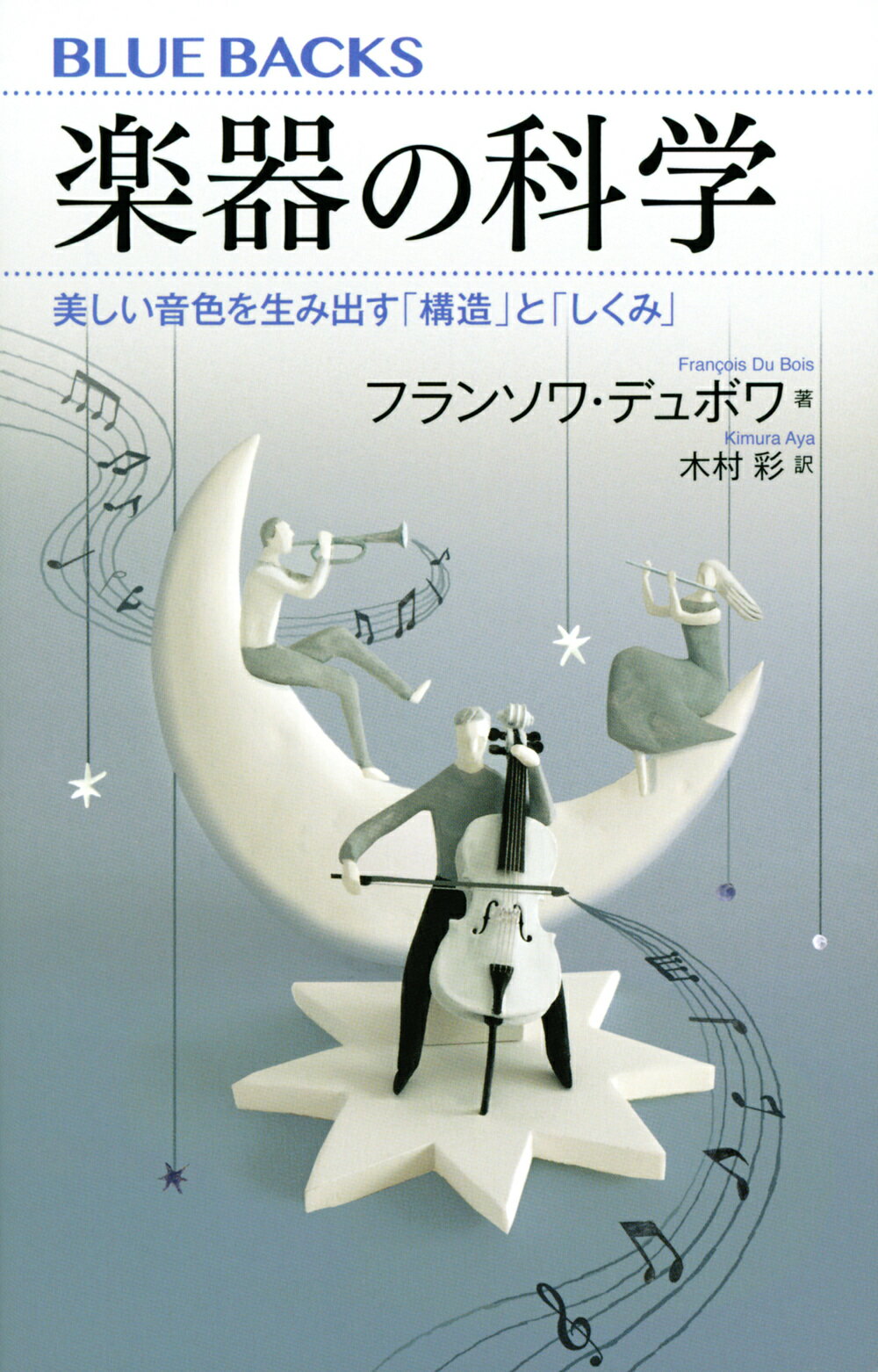 間抜けの構造 Amazon.co.jp: 間抜けの構造 (新潮新書) : ビートたけし: 本