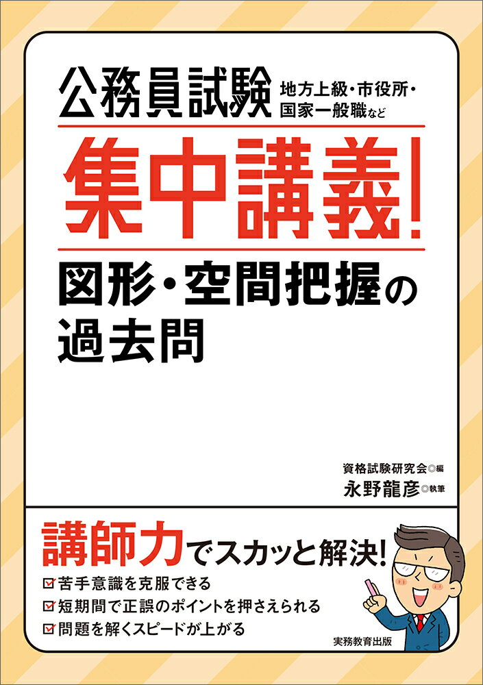 楽天市場】東京法令出版 最新消防模擬問題全書 11訂版/東京法令出版