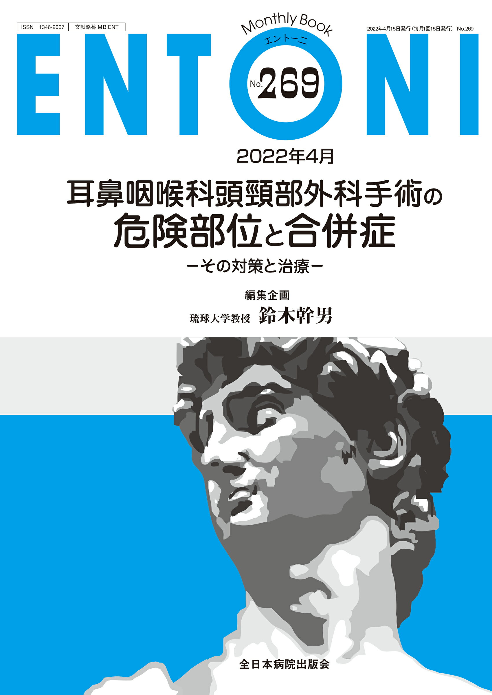 楽天市場】南山堂 頭頸部外科診療に役立つ 頭頸部管腔構造の理解/南山