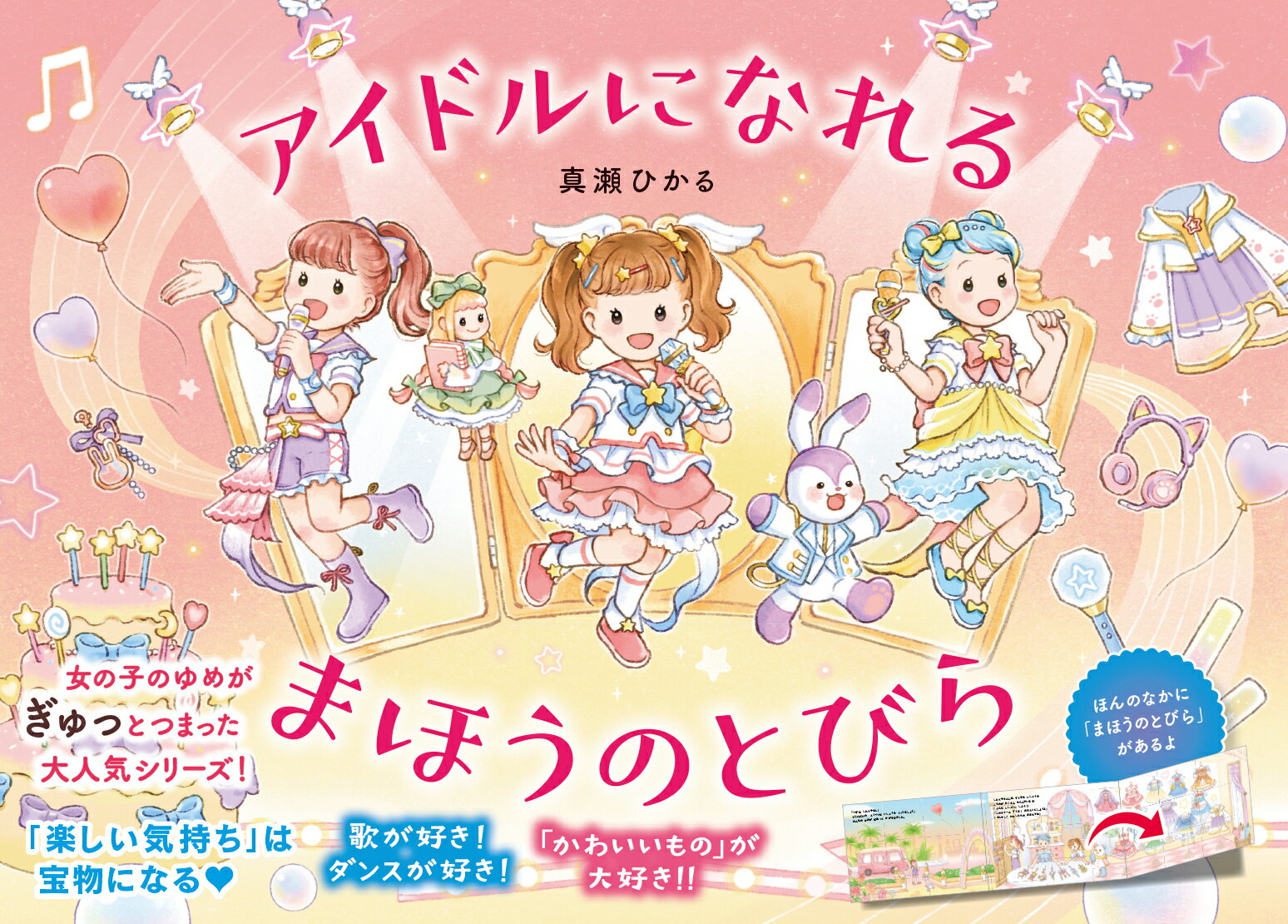 楽天市場】大和書房 おひめさまのクローゼット/大和書房/双森文 | 価格