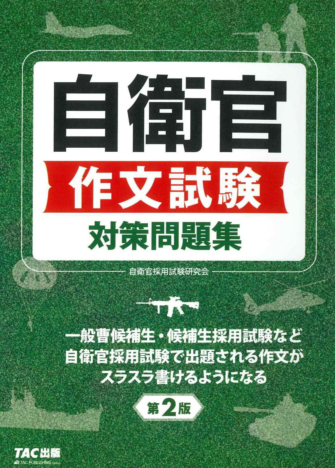 楽天市場】東京法令出版 最新消防模擬問題全書 11訂版/東京法令出版