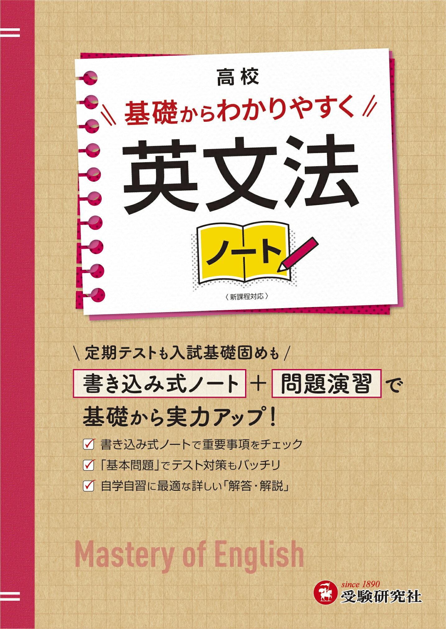 【中古】 高校標準問題集英文法/増進堂・受験研究社/高校英語教育研究会 楽天市場】増進堂・受験研究社 高校標準問題集英文法/増進堂