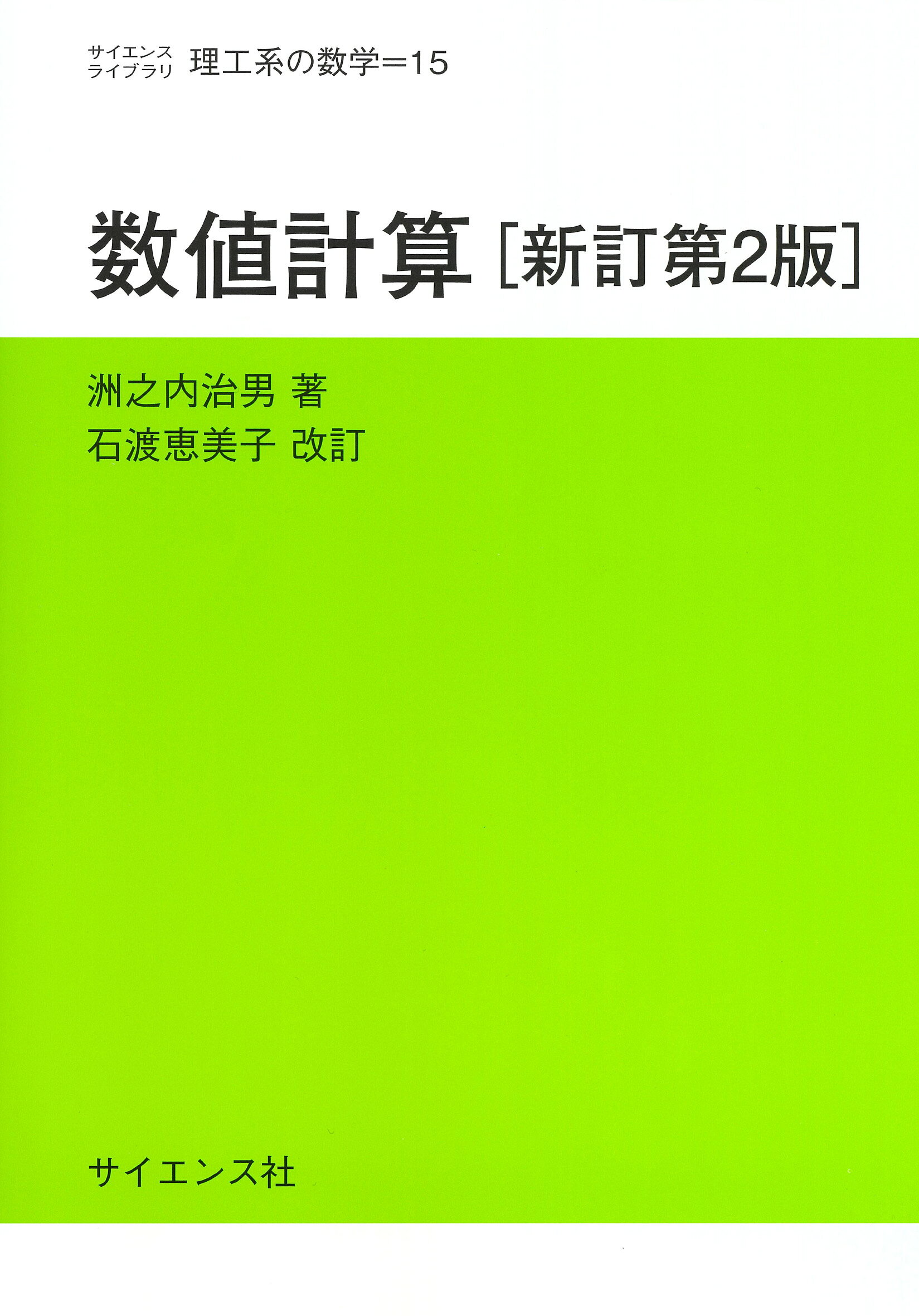 PとNP―計算量の根本問題 楽天市場】日本評論社 PとNP 計算量の根本問題/日本評論社/竹内外史