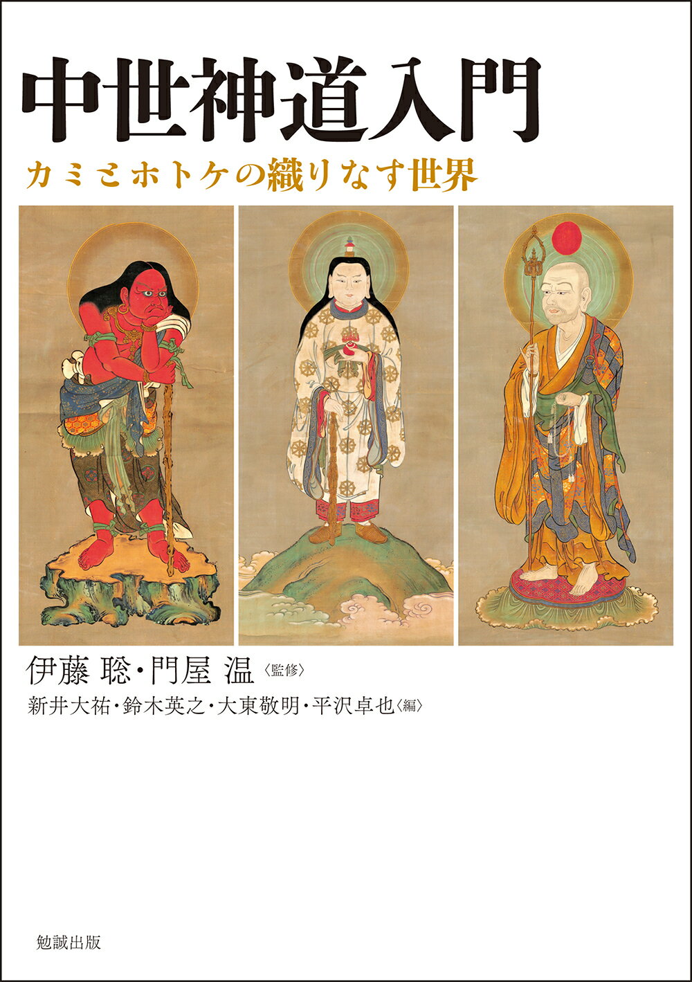 楽天市場】八幡書店 九鬼文書の研究 新装版/八幡書店/三浦一郎（太古史