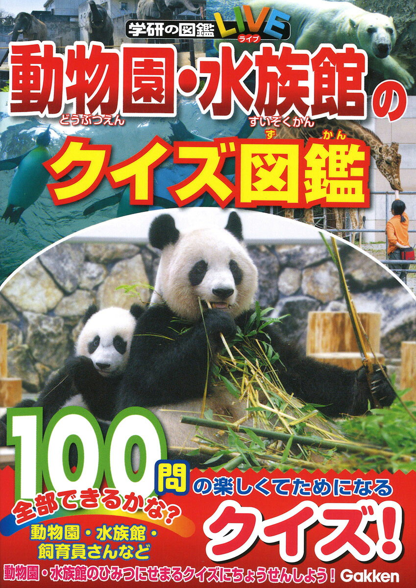 グ*キ様 希少・貴重 動物園水族館雑誌 JAZA バックナンバー まとめ売り 希少・貴重 動物園水族館雑誌 JAZA バックナンバー まとめ売り 希少