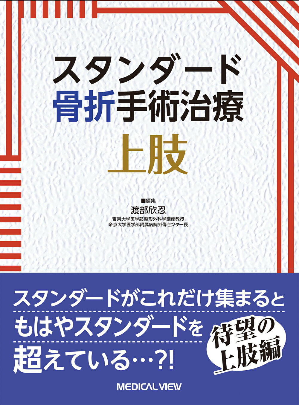 楽天市場】医学書院 AO法骨折治療アドバンスト頭蓋顎顔面手術 腫瘍