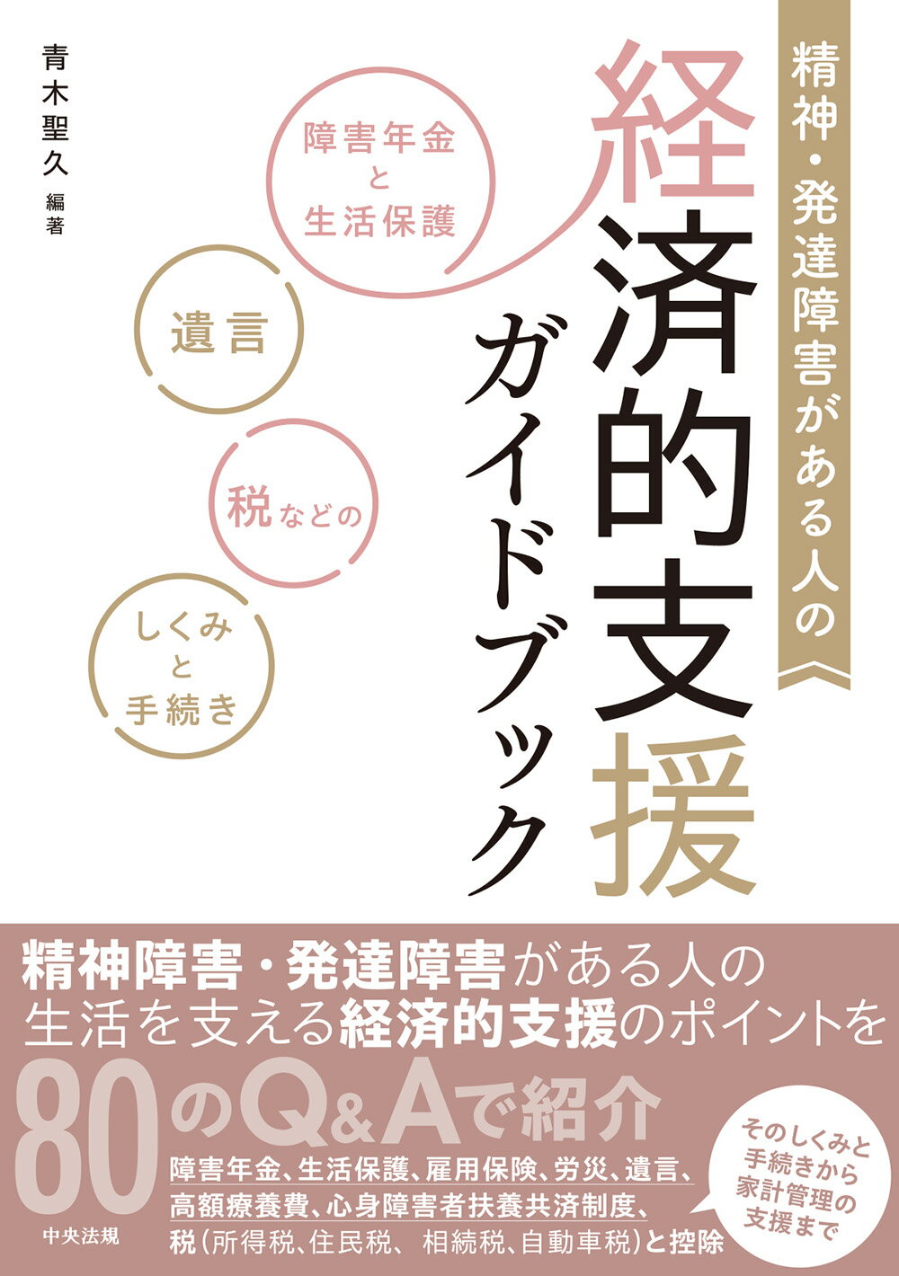 【中古】 福祉多元化における障害当事者組織と「委託関係」 自律性維持のための戦略的組織行動/ミネルヴァ書房/村田文世 楽天市場】ミネルヴァ書房 福祉多元化における障害当事者組織と