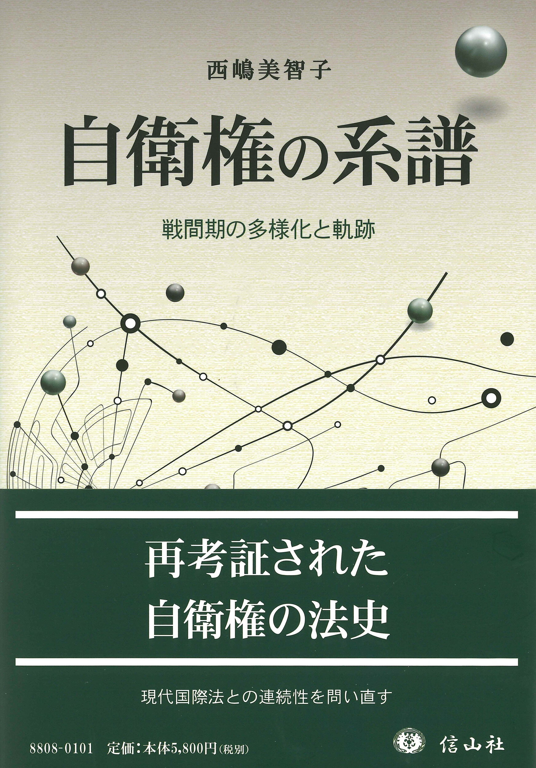 【中古】 世界戦争論 復刻版/国書刊行会/仲小路彰 世界戦争論 復刻版 [単行本]（中古 世界戦争論 復刻版⁄国書刊行