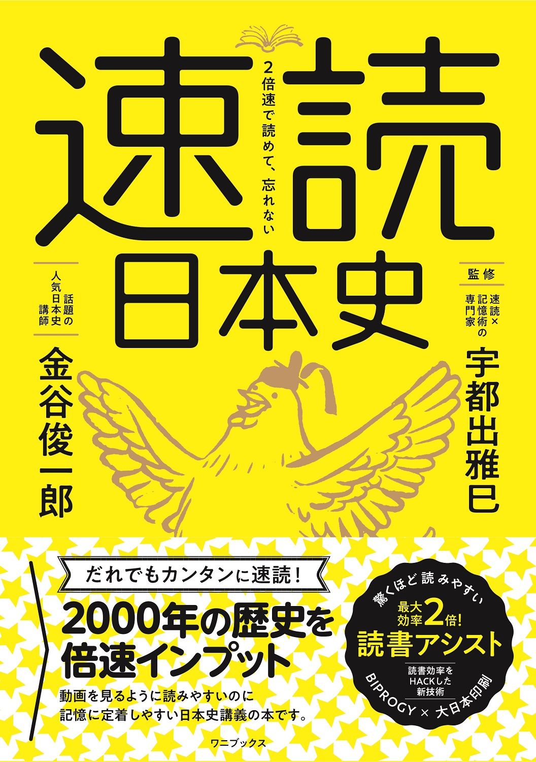 楽天市場】木耳社 古伝が語る古代史 宇佐家伝承 続/木耳社/宇佐公康