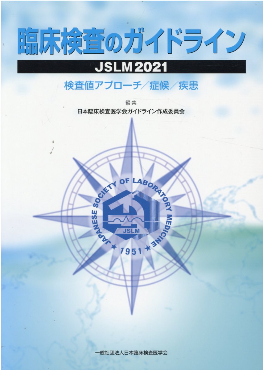 新編 顎関節症 第3版 新編 顎関節症 第3版 | 日本顎関節学会, 依田 哲也, 小見山 道