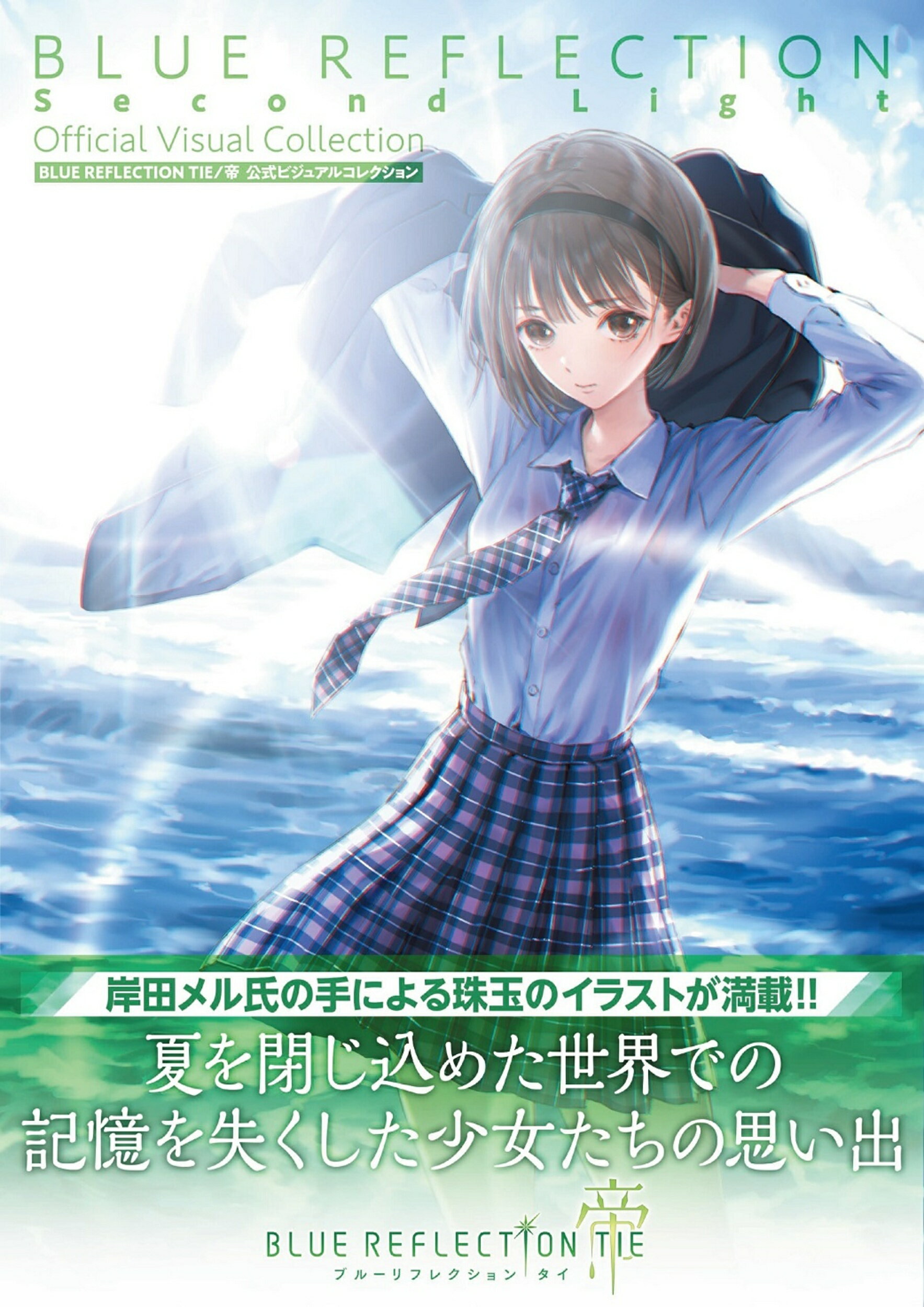 楽天市場】角川書店 BLUE REFLECTION幻に舞う少女の剣