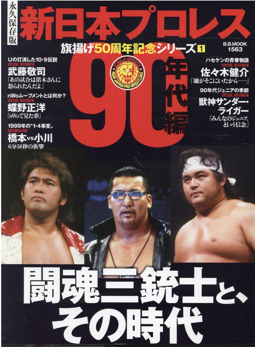 馬場伝説 選手生活35週年記念CD-ROM 直筆サイン入り ☆激レア☆ 楽天市場】ソフトバンククリエイティブ 馬場伝説 ジャイアント