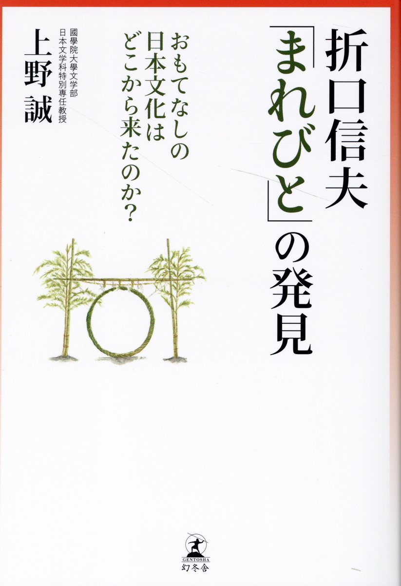 楽天市場】弘文堂 文化人類学20の理論/弘文堂/綾部恒雄 | 価格比較