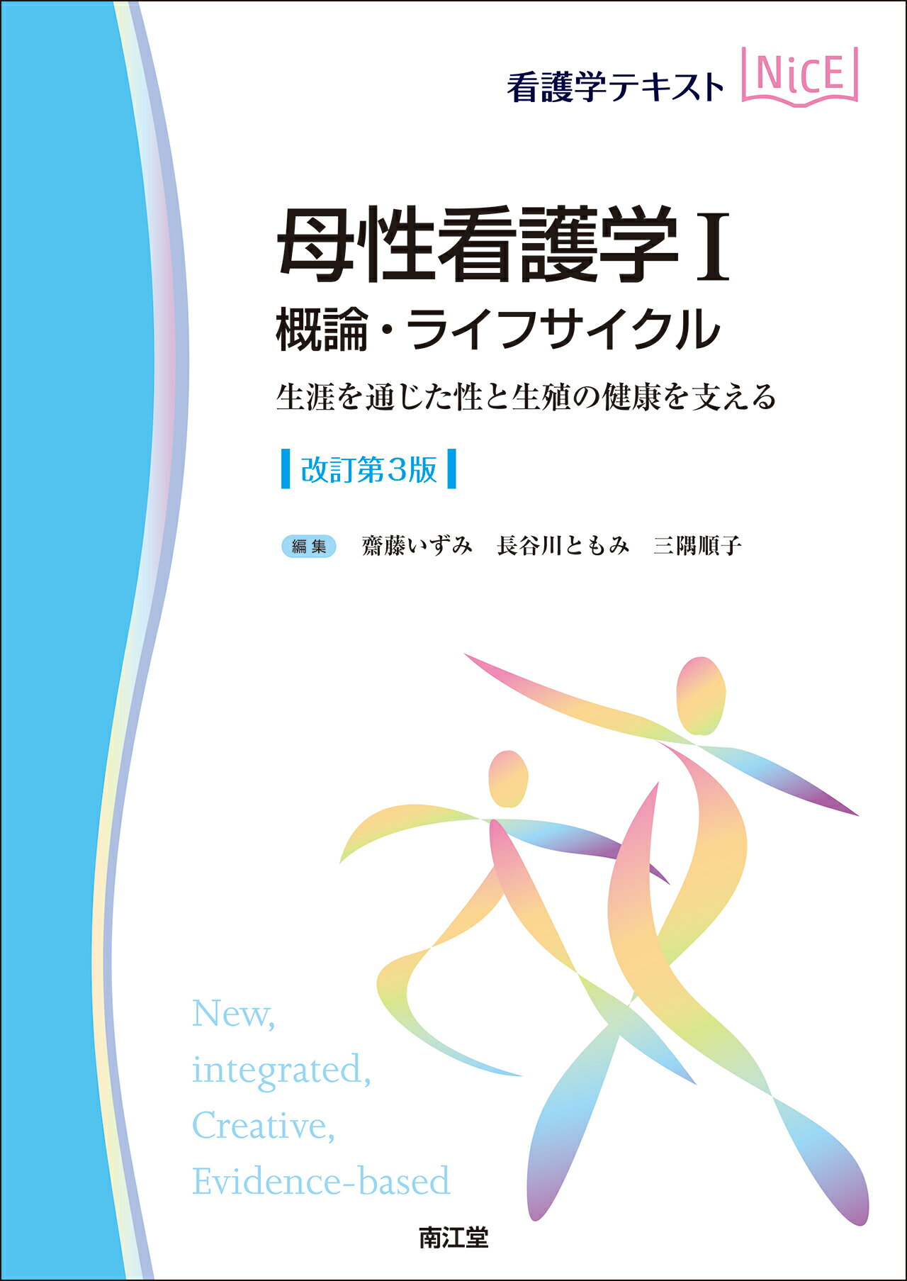 楽天市場】南山堂 看護のための臨床病態学 改訂4版/南山堂/浅野