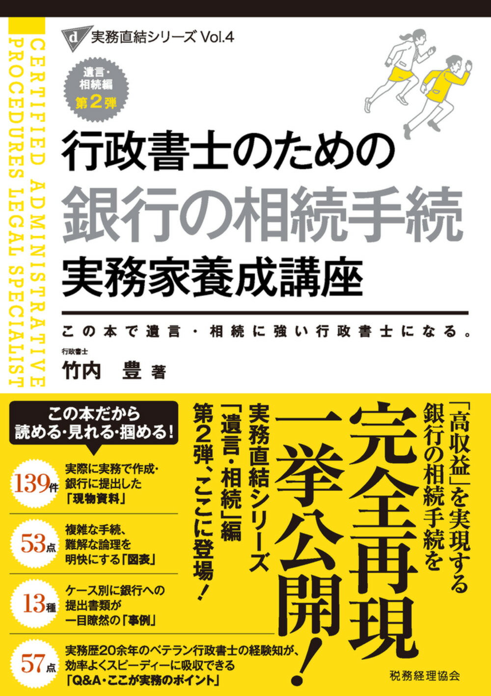 楽天市場】新日本法規出版 ケース別法定相続情報証明制度書類作成の