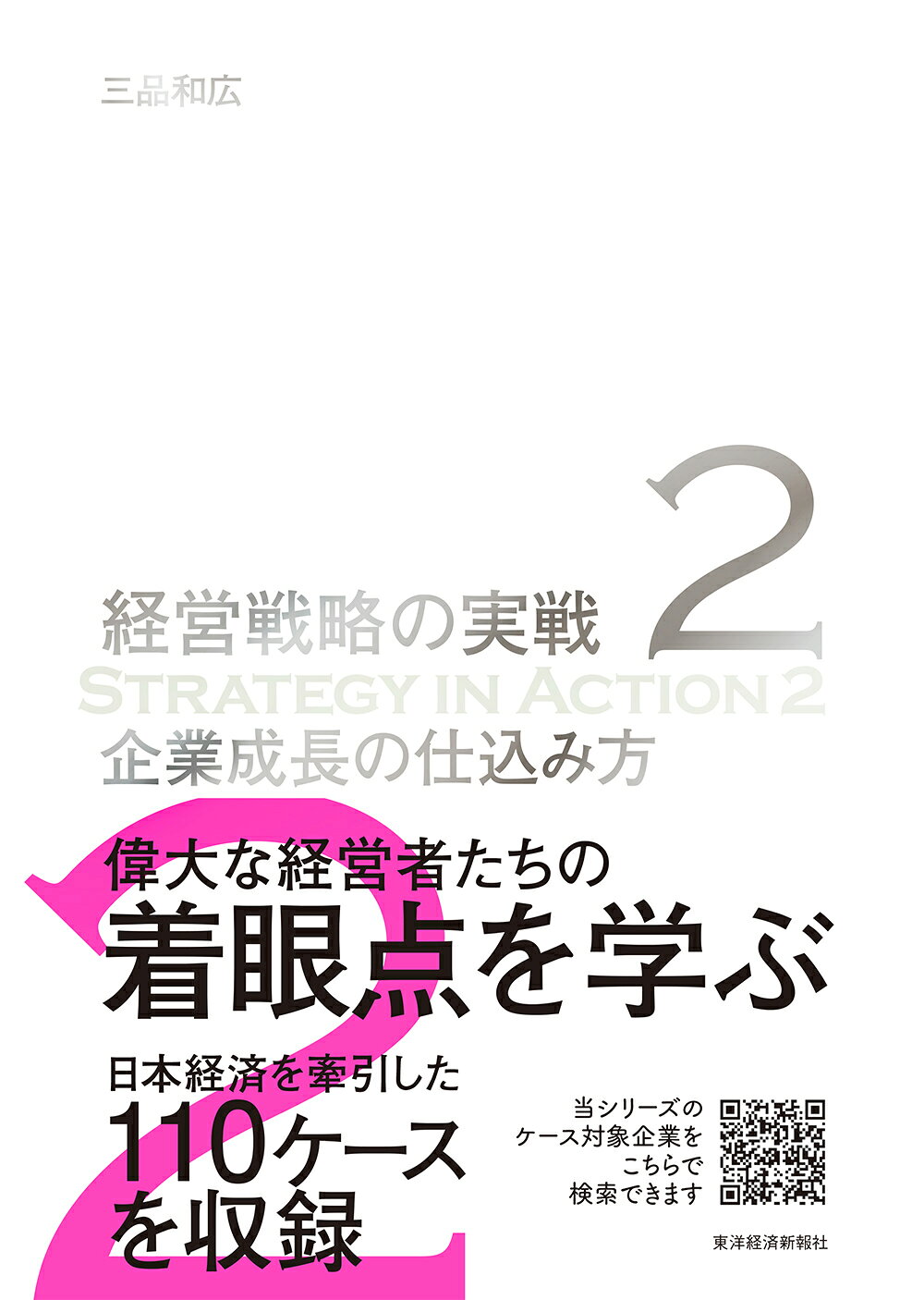 楽天市場】徳間書店 なぜだ！！ いま三越岡田商法は生きている/徳間