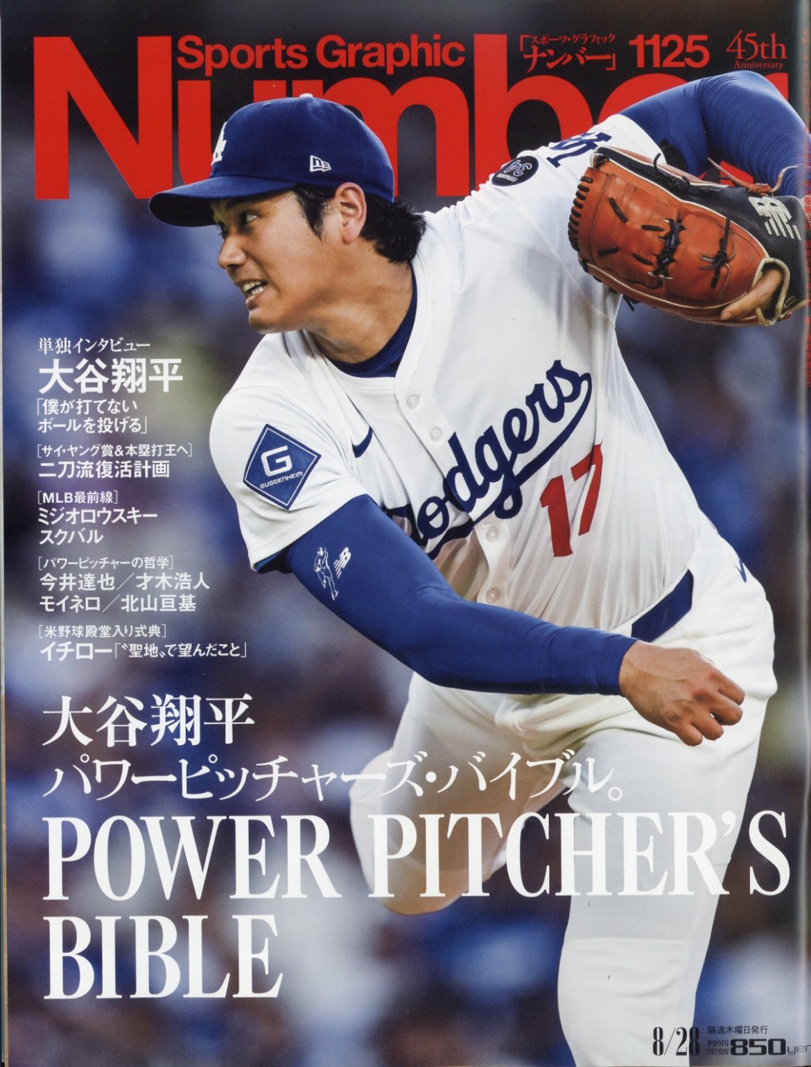 楽天市場】Sports Graphic Number (スポーツ・グラフィック ナンバー