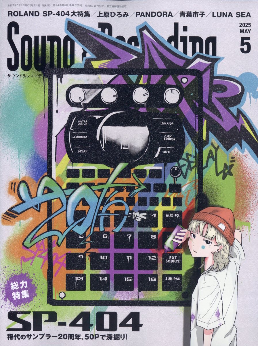 Sound&Recording Magazine (サウンド アンド レコーディング マガジン) 2025年 05月号 [雑誌]/リットーミュージック