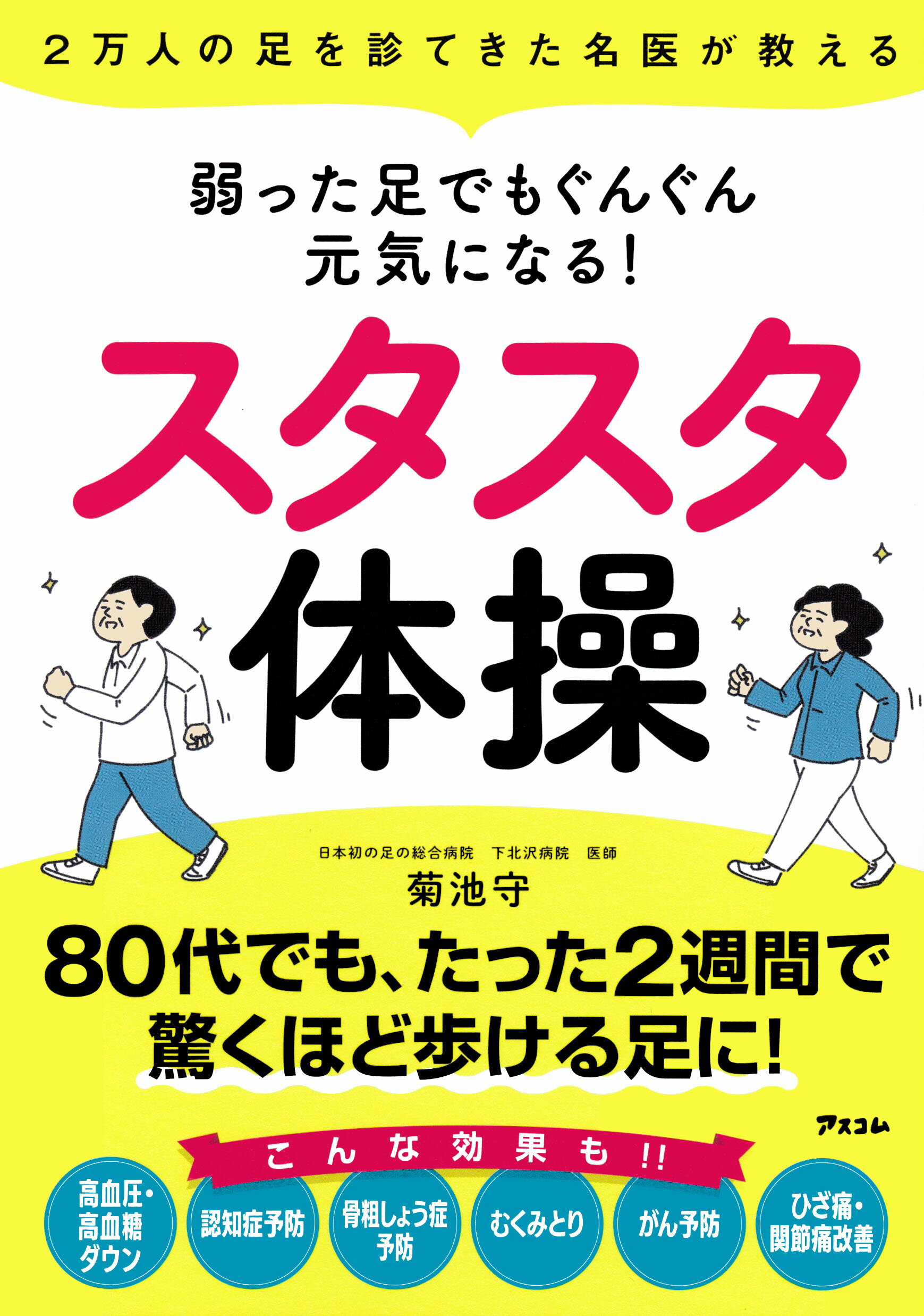 私は万病でも水素で治します 新品 私は万病でも水素で治します : Amazon.it: Libri