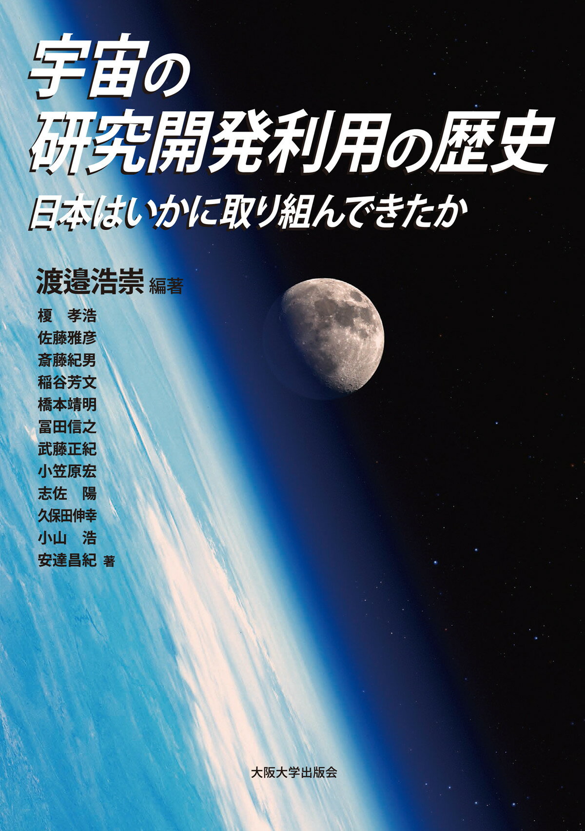 【中古】 それでも地球は回っている 近代以前の天文学史/ベレ出版/青木満 それでも地球は回っている－近代以前の天文学史 - いつも、学ぶ