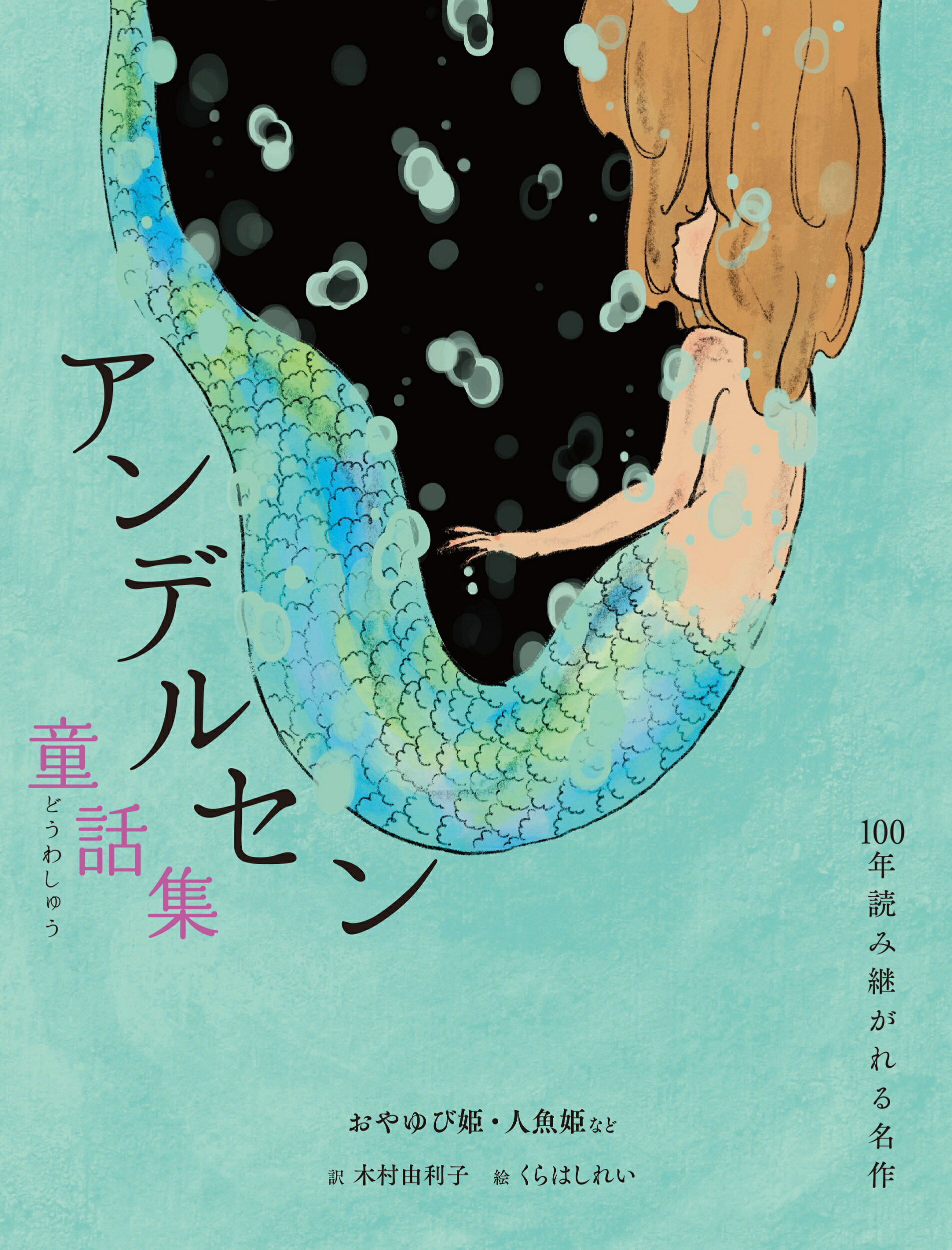 楽天市場】いずみ書房（三鷹） せかい童話図書館（全40巻