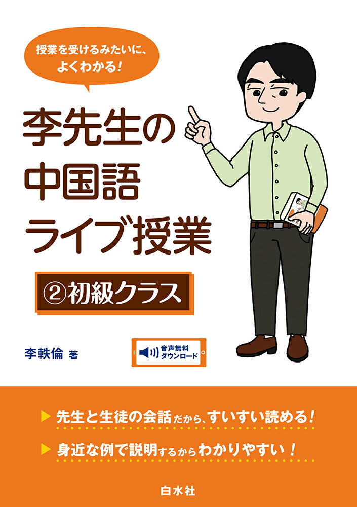 しっかり初級中国語 Amazon.co.jp: しっかり初級中国語 : 石田 友美: 本