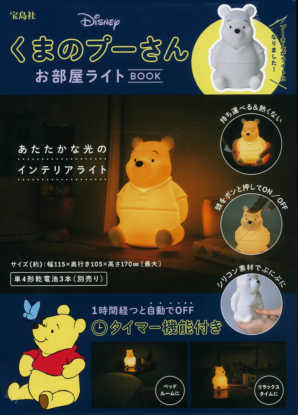 楽天市場】Disney MICKEY MOUSEお部屋ライトBOOK