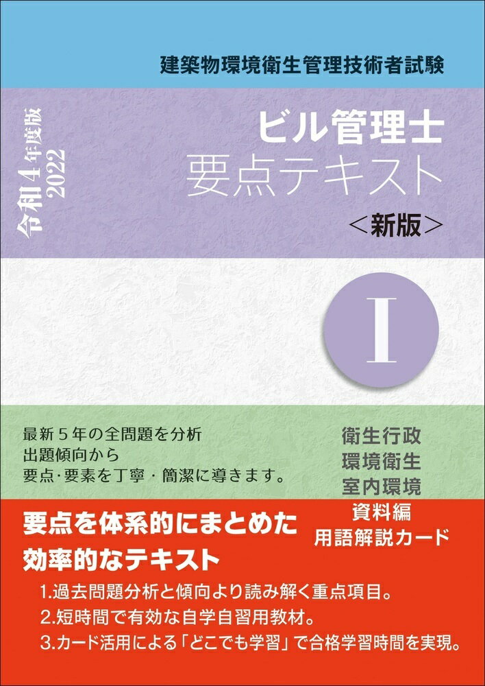 【中古】 新しい建築用語の手びき 増補改訂３刷/霞ケ関出版社/日本建築技術者指導センター 楽天市場】新しい建築用語の手びき 増補改訂版の通販