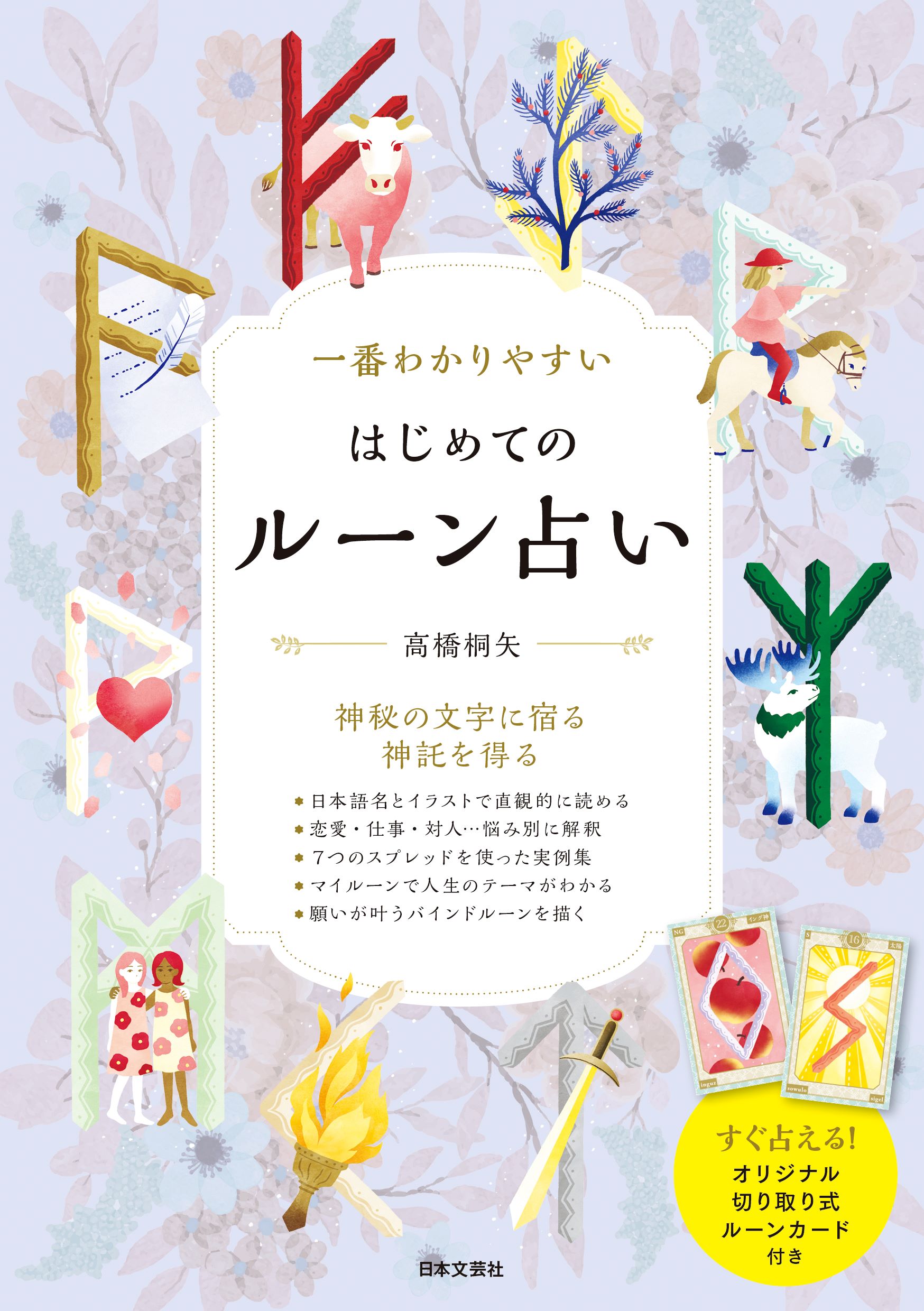 楽天市場】明治書院 現代九星占い 新訂/明治書院/井田成明 | 価格比較