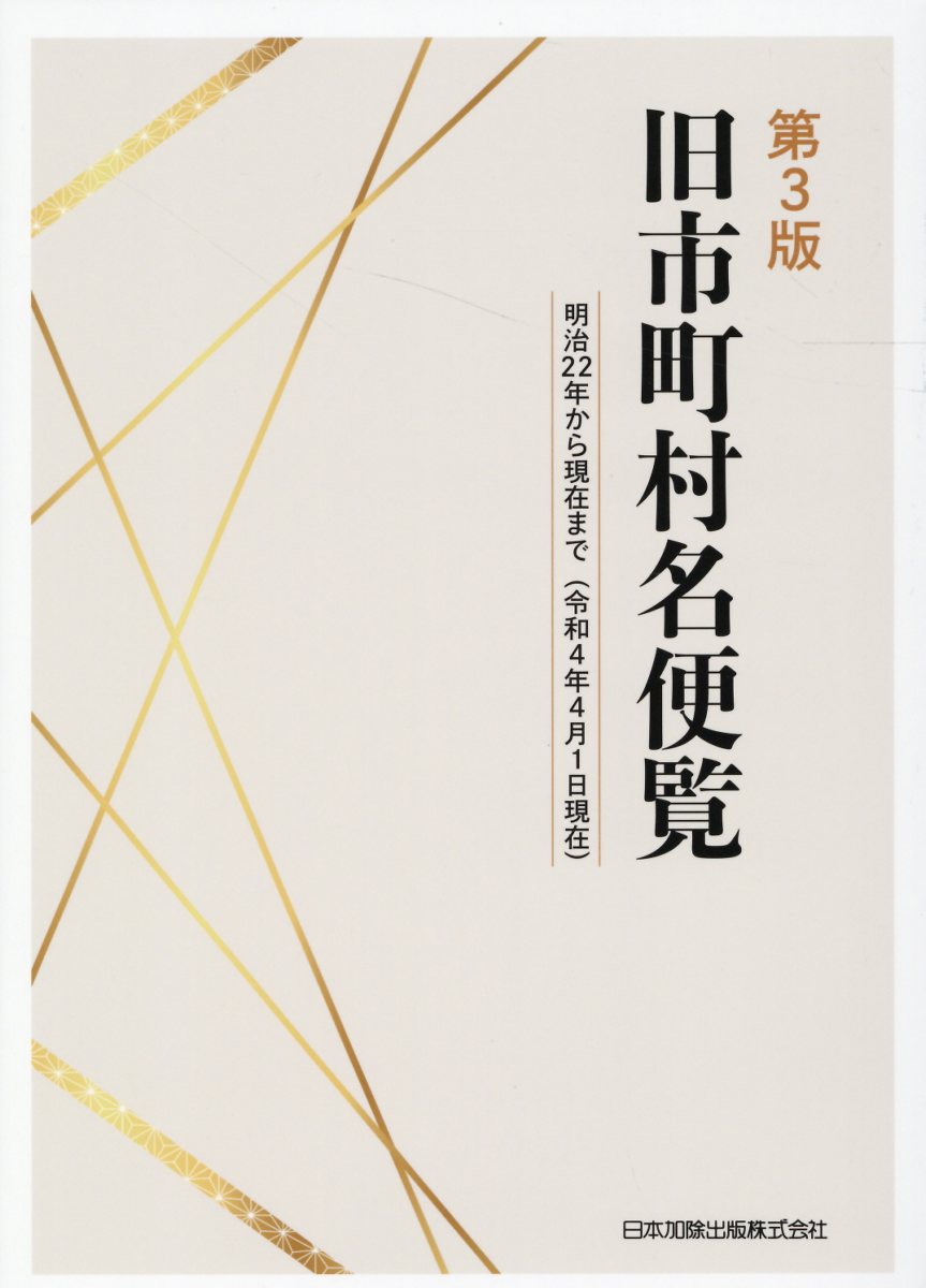 楽天市場】昭文社 ニュースがわかる世界地図日本地図（全2冊