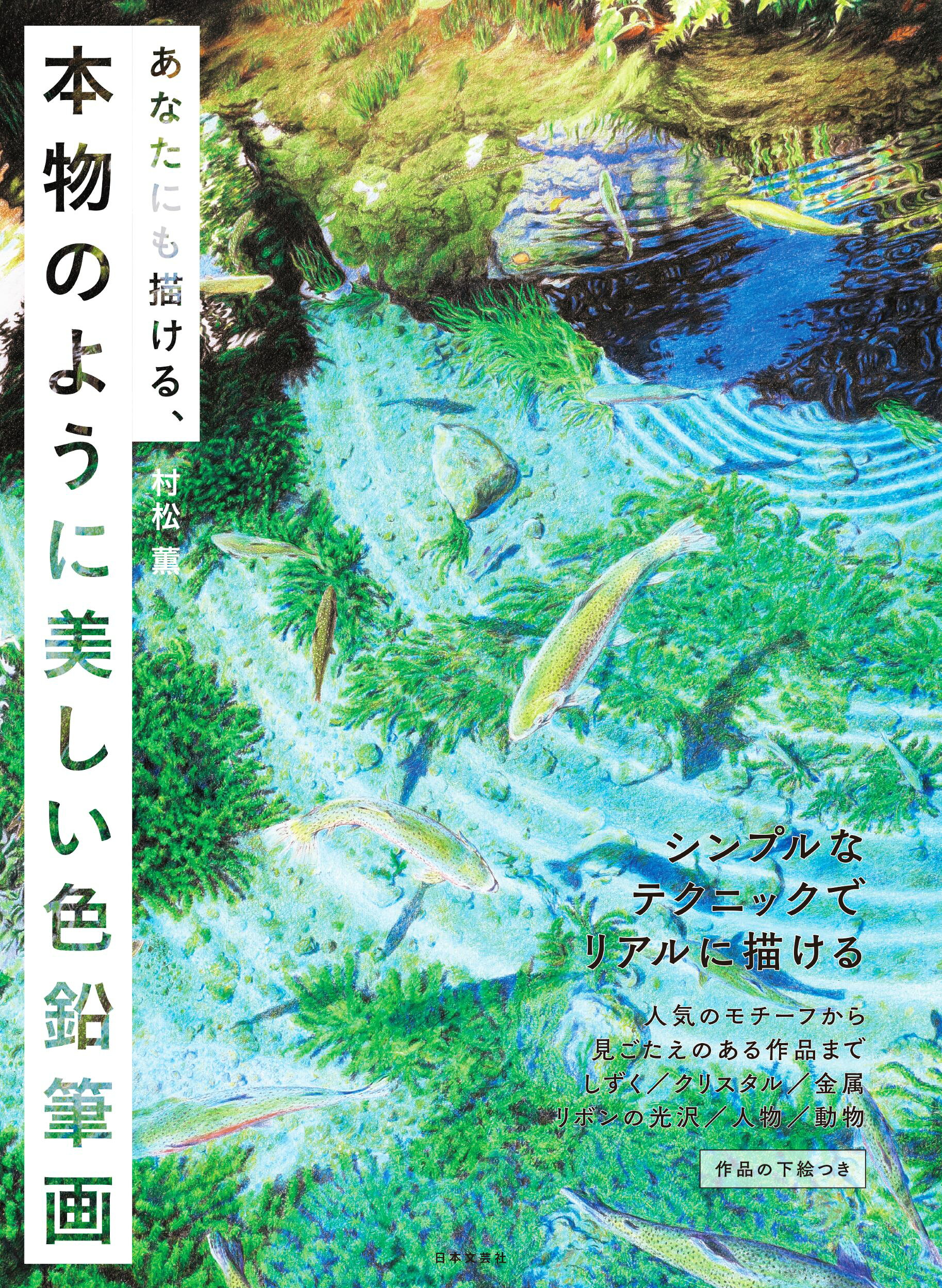 楽天市場】文藝春秋 表紙はうたう完全版 和田誠・「週刊文春」の