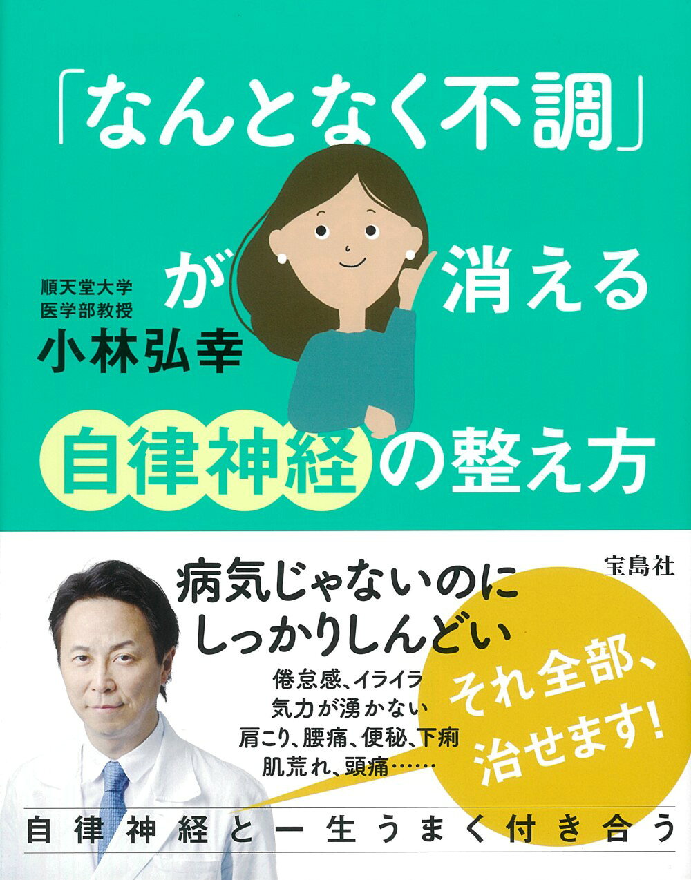 楽天市場】中外医学社 自律神経ー初めて学ぶ方のためのマニュアル/中外