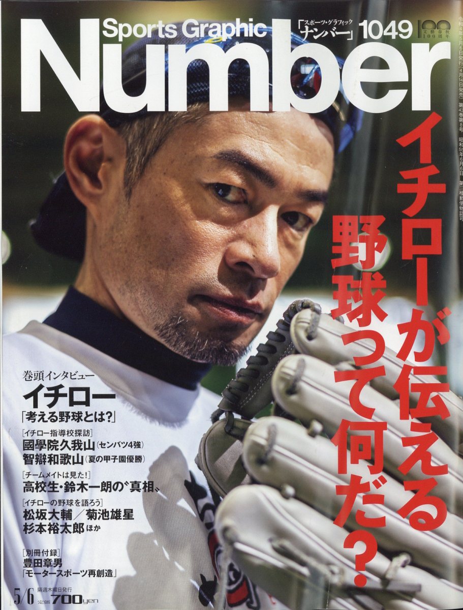 楽天市場】Sports Graphic Number (スポーツ・グラフィック