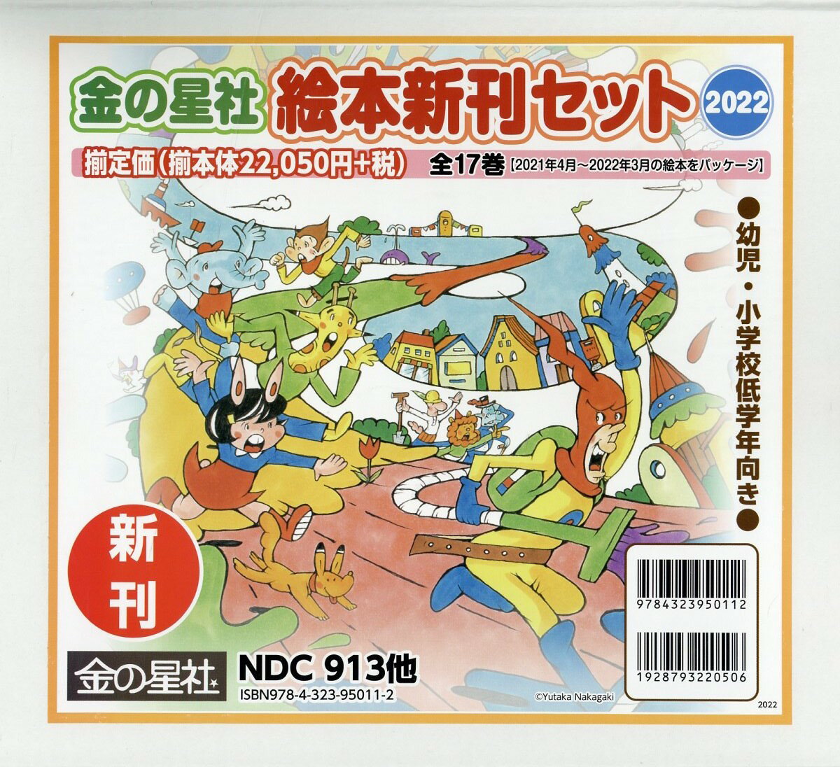 しんでれら (チャイルド絵本館) しんでれら (チャイルド絵本館) | 大石真 |本 | 通販 | Amazon