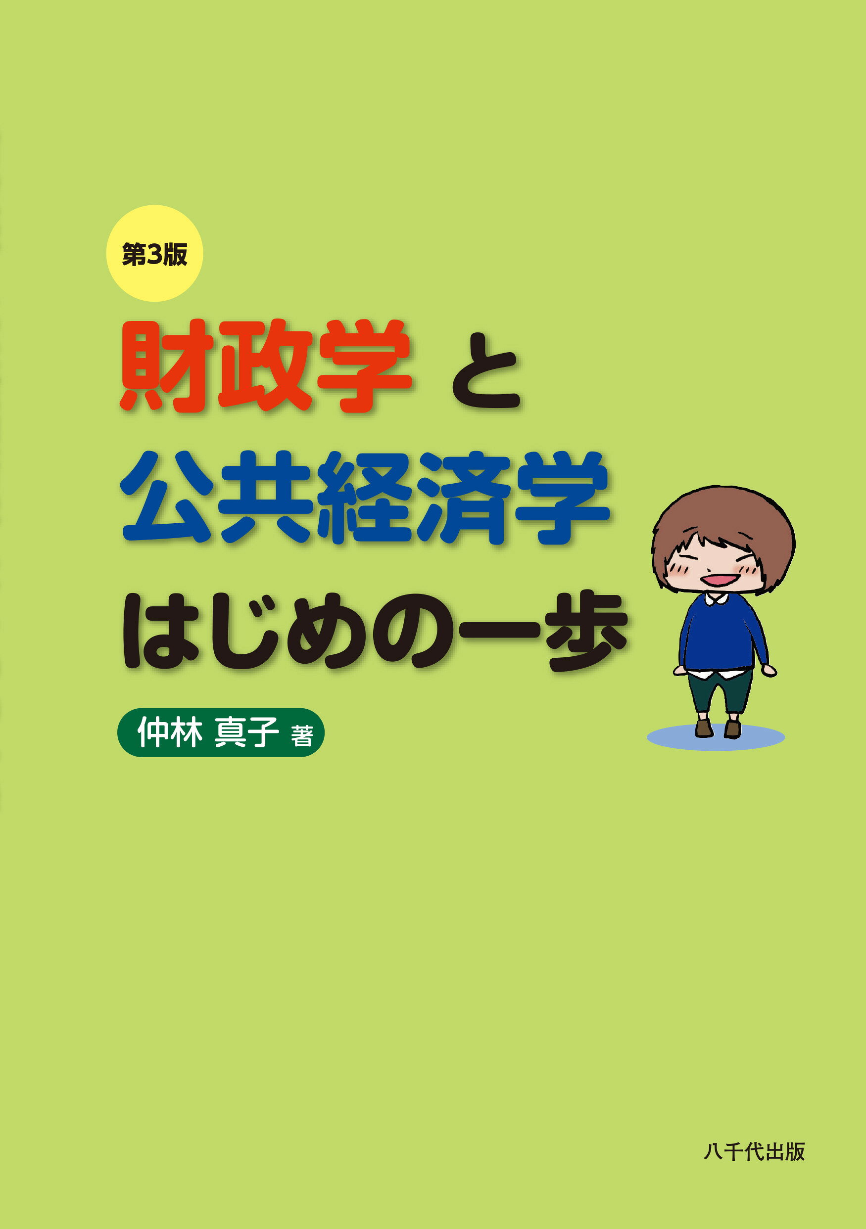 日本が自滅する日 石井紘基著 日本が自滅する日 | 書籍 | PHP研究所